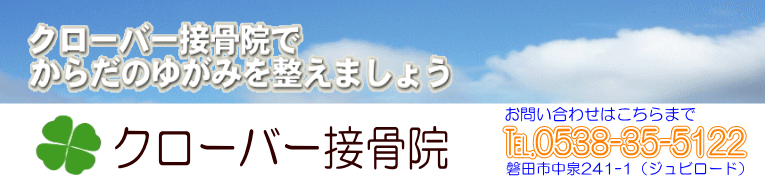 磐田市　袋井市　浜松市　自律神経